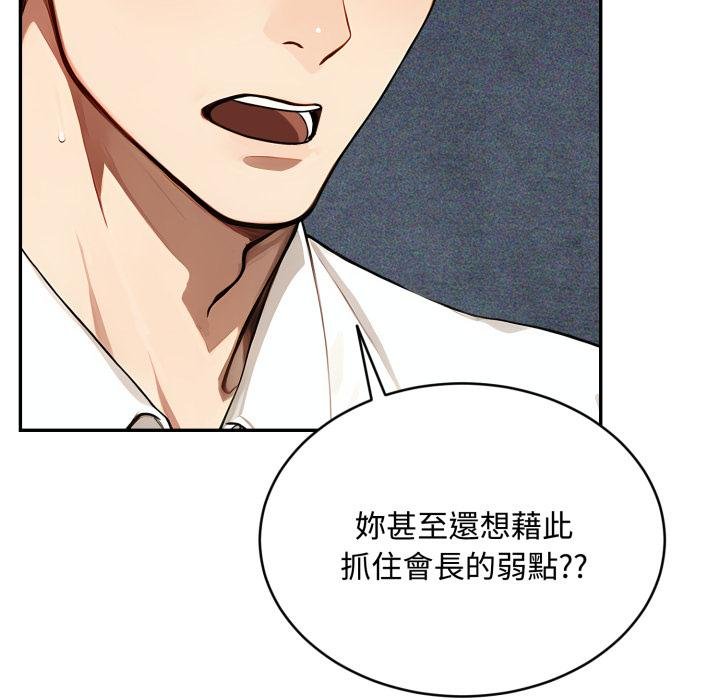 第19话-拒绝当花瓶-3A+,St. moon（第13张）