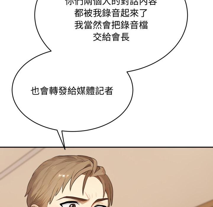 第19话-拒绝当花瓶-3A+,St. moon（第17张）