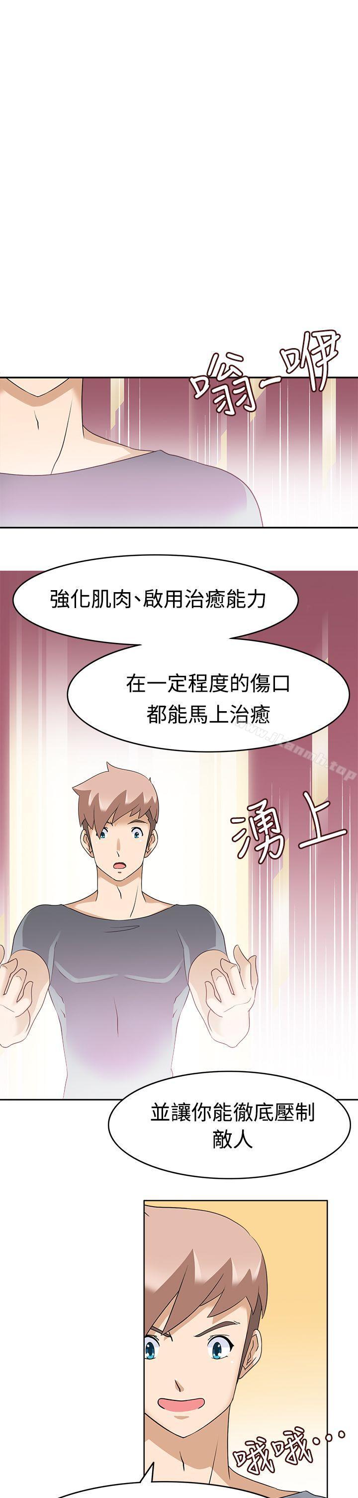 第15话-军人的诱惑-UNCUT,侠行魔（第22张）