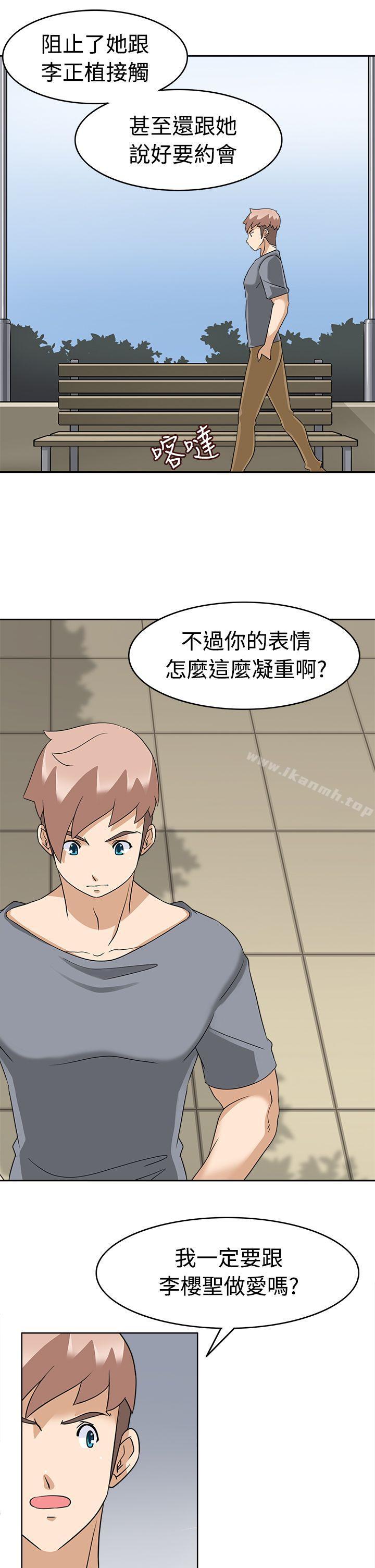 第16话-军人的诱惑-UNCUT,侠行魔（第25张）