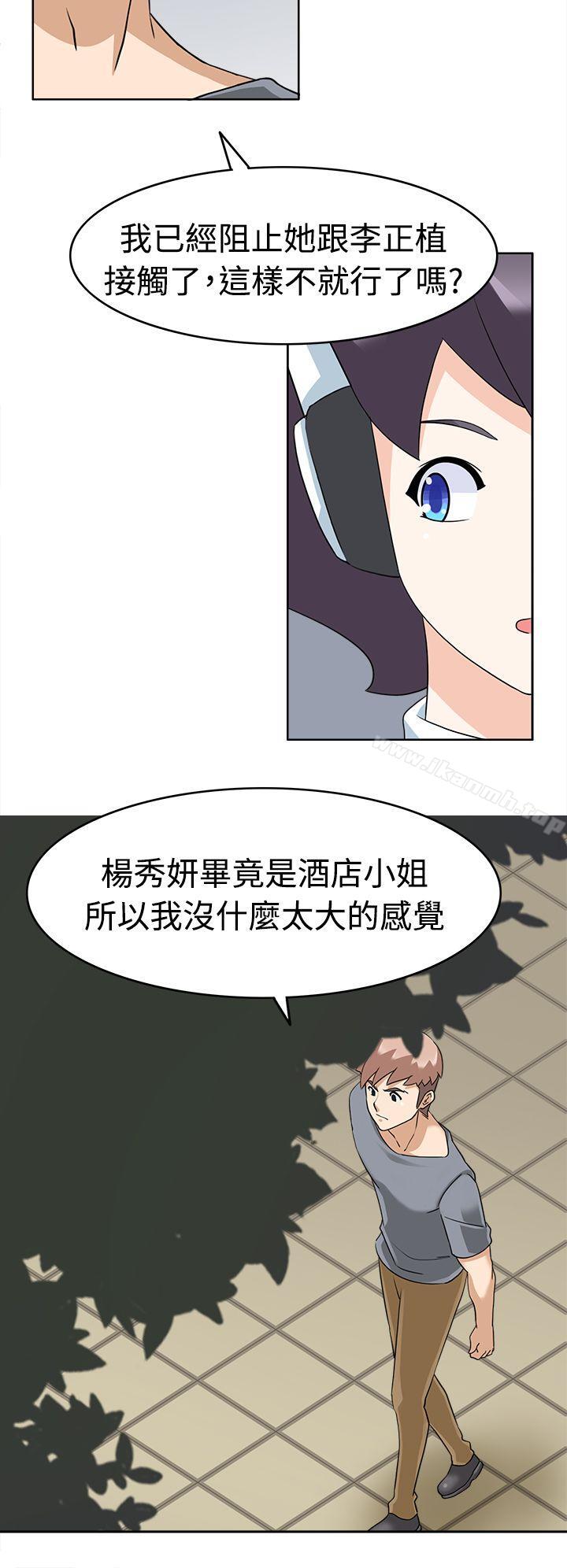 第16话-军人的诱惑-UNCUT,侠行魔（第26张）