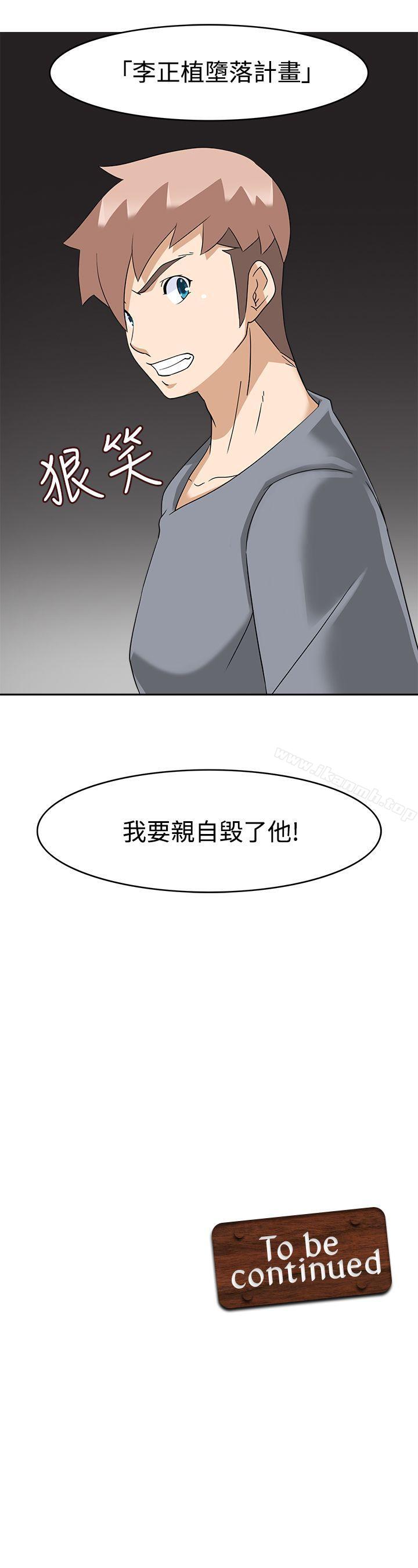 第16话-军人的诱惑-UNCUT,侠行魔（第31张）