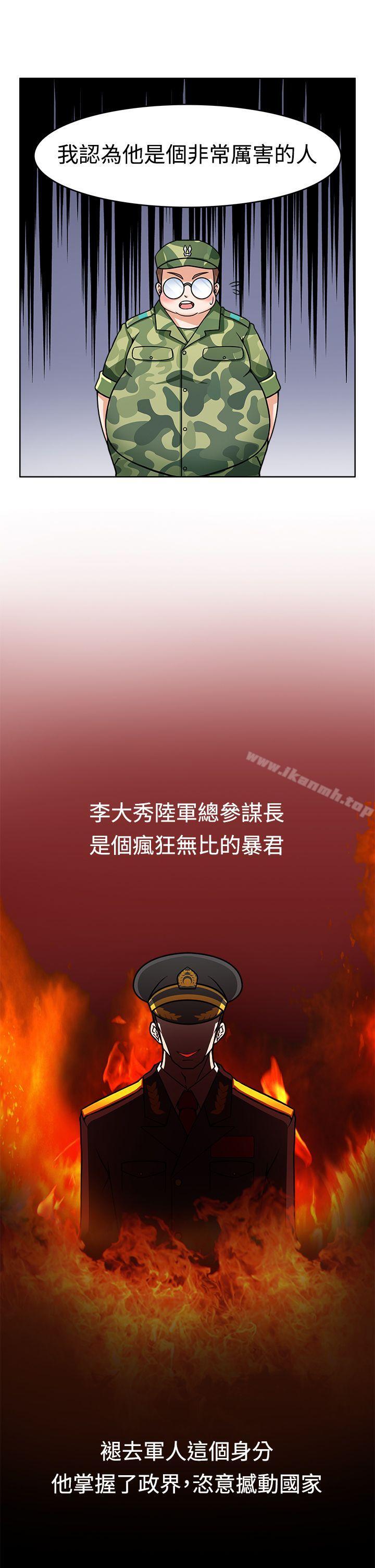 第2话-军人的诱惑-UNCUT,侠行魔（第24张）