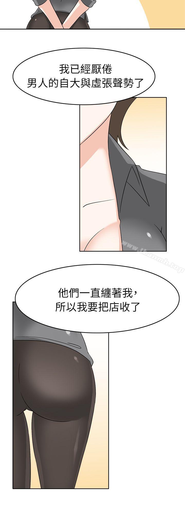 第18话-军人的诱惑-UNCUT,侠行魔（第9张）