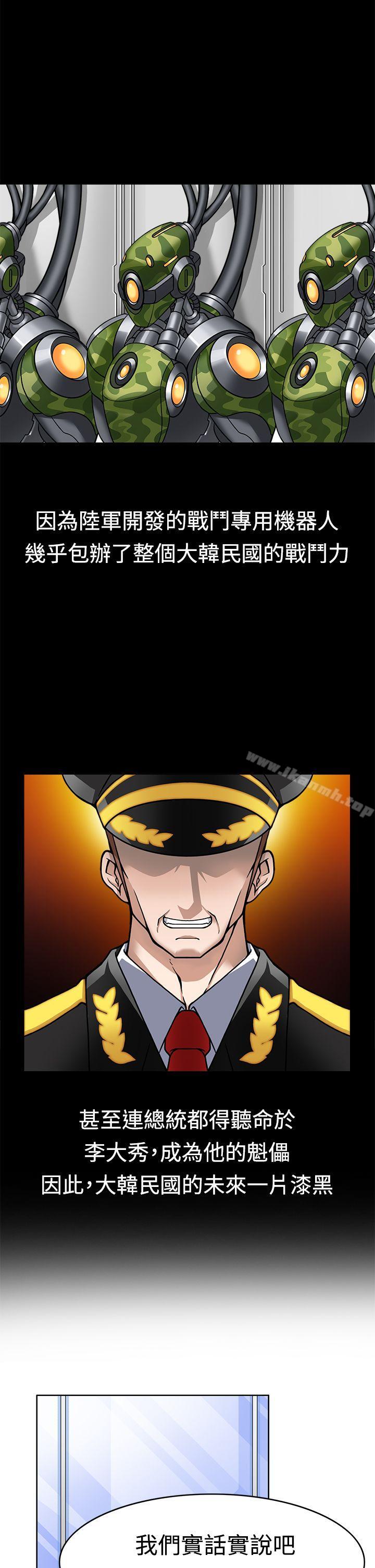 第2话-军人的诱惑-UNCUT,侠行魔（第26张）