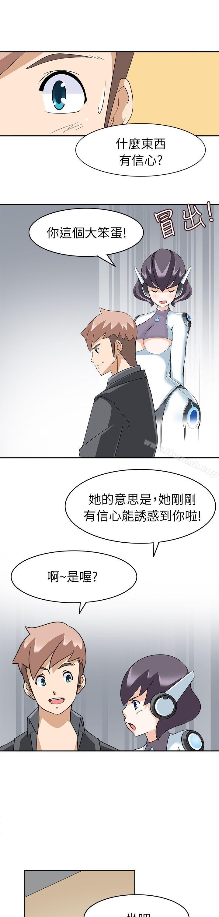 第18话-军人的诱惑-UNCUT,侠行魔（第18张）