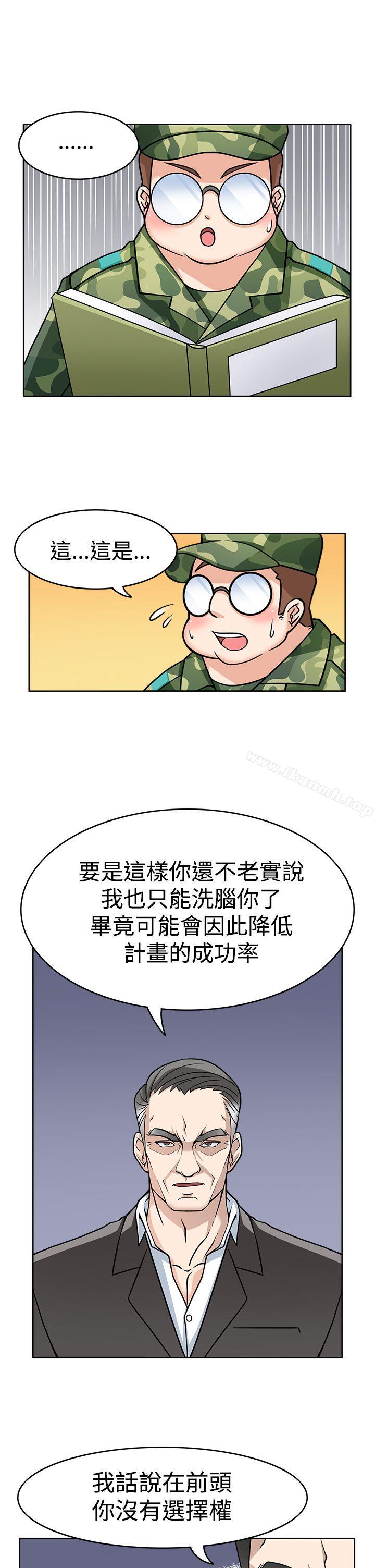 第2话-军人的诱惑-UNCUT,侠行魔（第28张）
