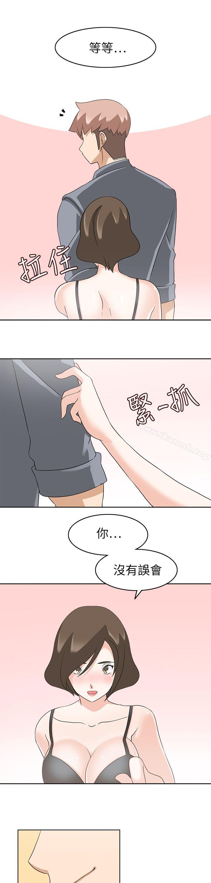 第19话-军人的诱惑-UNCUT,侠行魔（第10张）