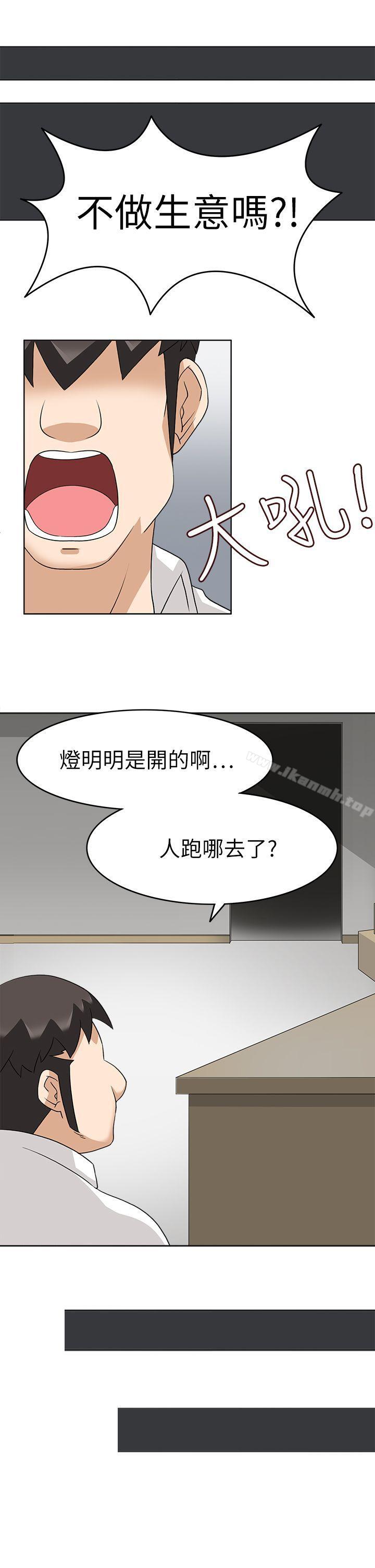 第19话-军人的诱惑-UNCUT,侠行魔（第12张）
