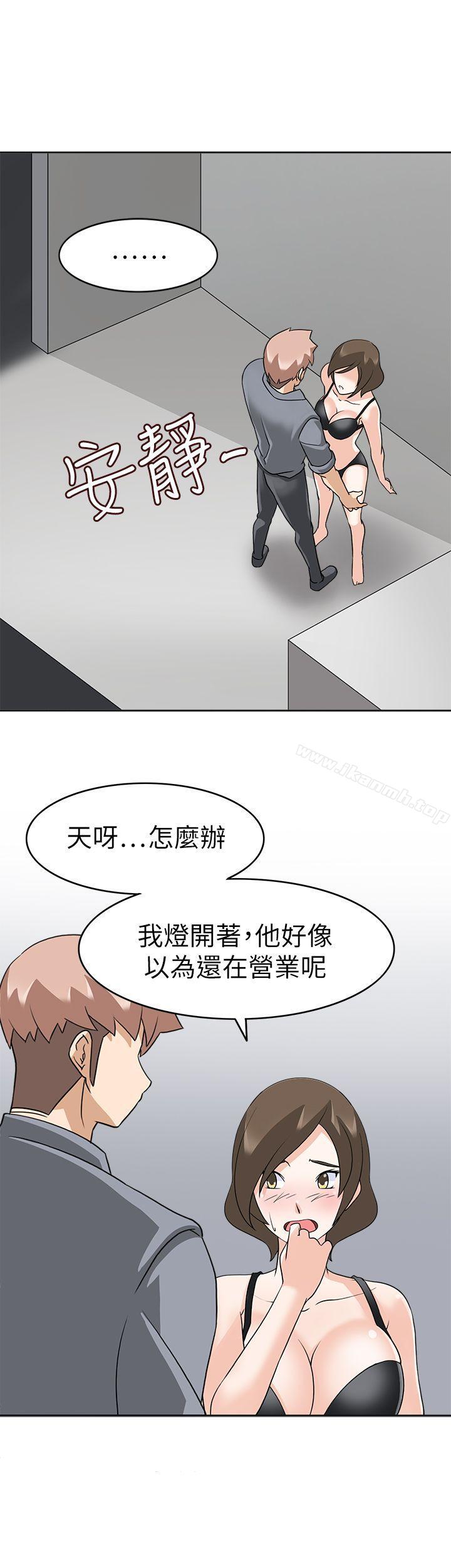 第19话-军人的诱惑-UNCUT,侠行魔（第14张）