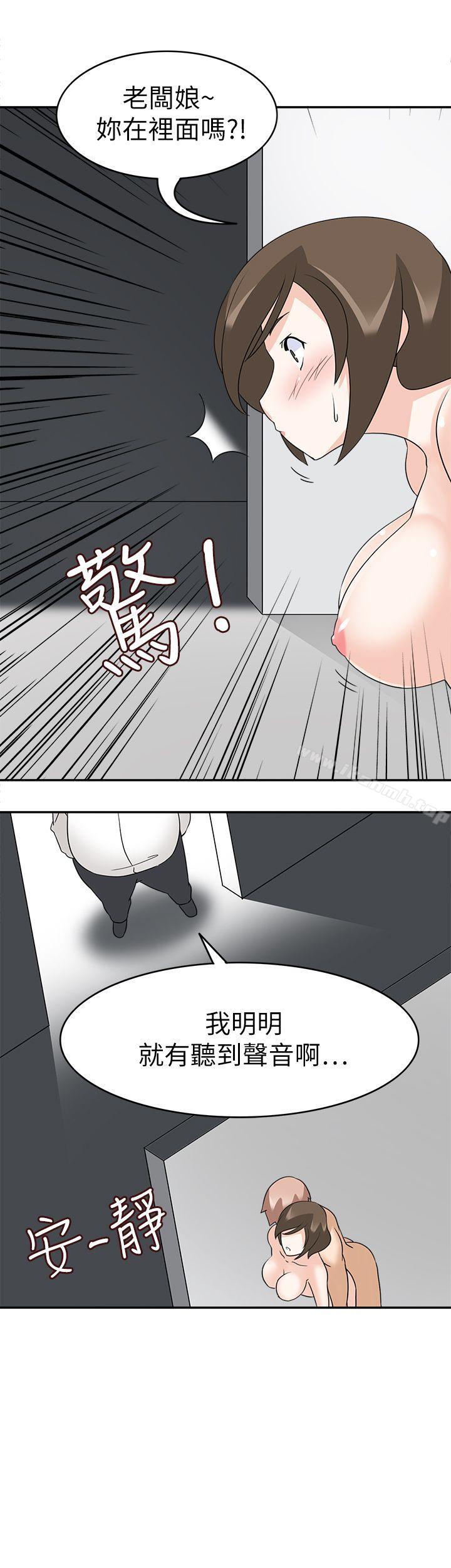 第19话-军人的诱惑-UNCUT,侠行魔（第26张）