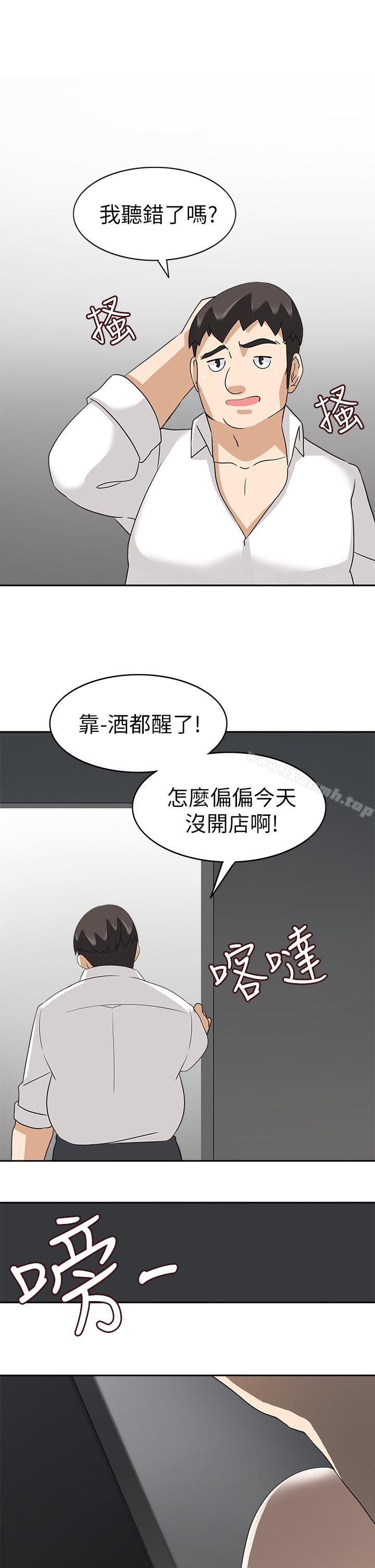 第19话-军人的诱惑-UNCUT,侠行魔（第31张）