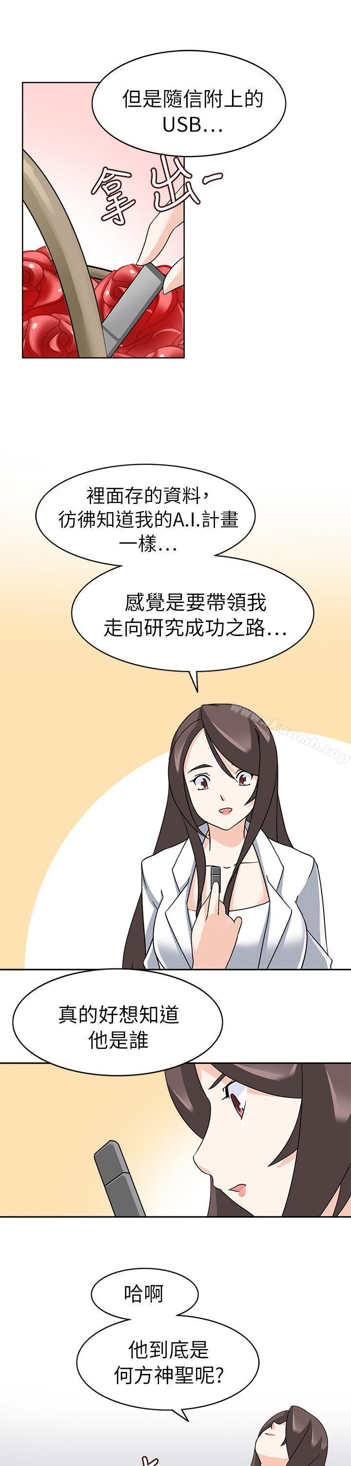 第20话-军人的诱惑-UNCUT,侠行魔（第9张）