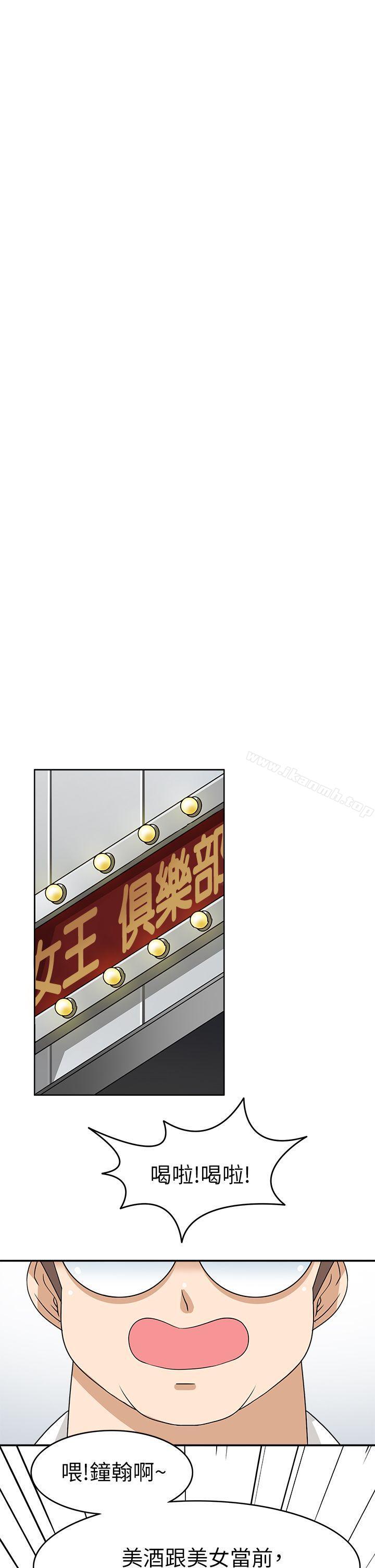 第20话-军人的诱惑-UNCUT,侠行魔（第11张）