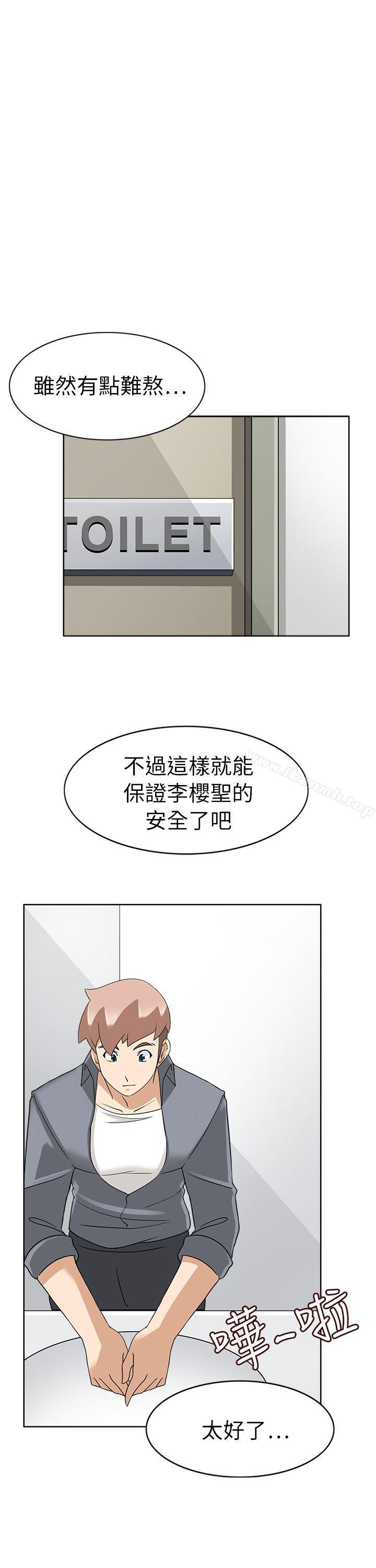 第20话-军人的诱惑-UNCUT,侠行魔（第15张）