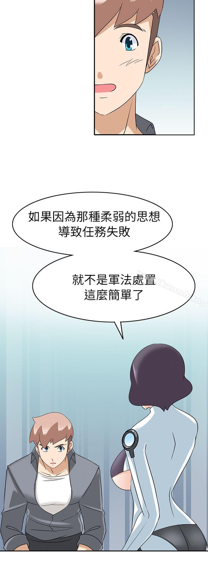 第20话-军人的诱惑-UNCUT,侠行魔（第21张）