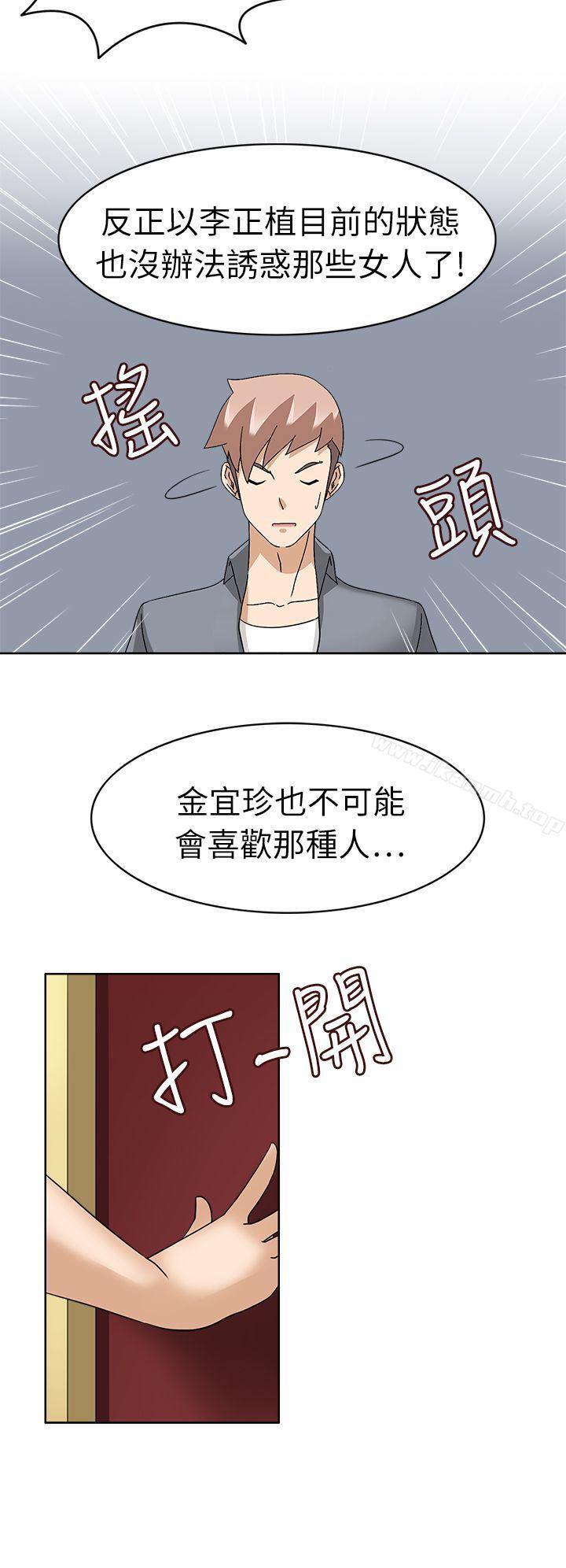 第20话-军人的诱惑-UNCUT,侠行魔（第27张）
