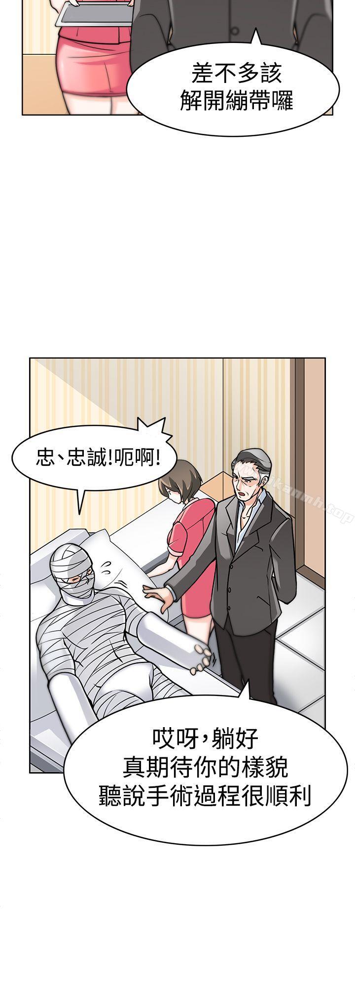 第3话-军人的诱惑-UNCUT,侠行魔（第6张）