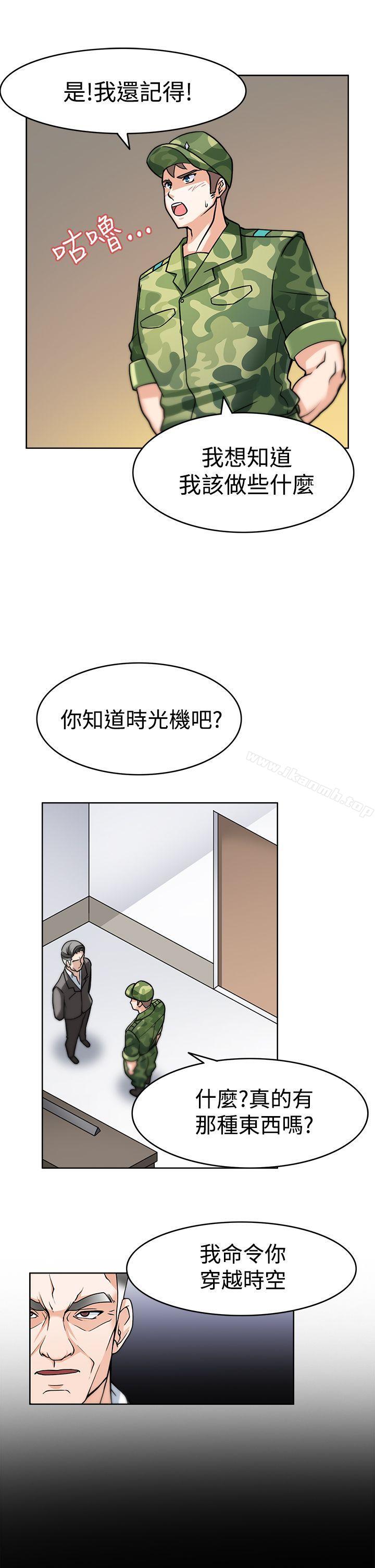 第3话-军人的诱惑-UNCUT,侠行魔（第15张）