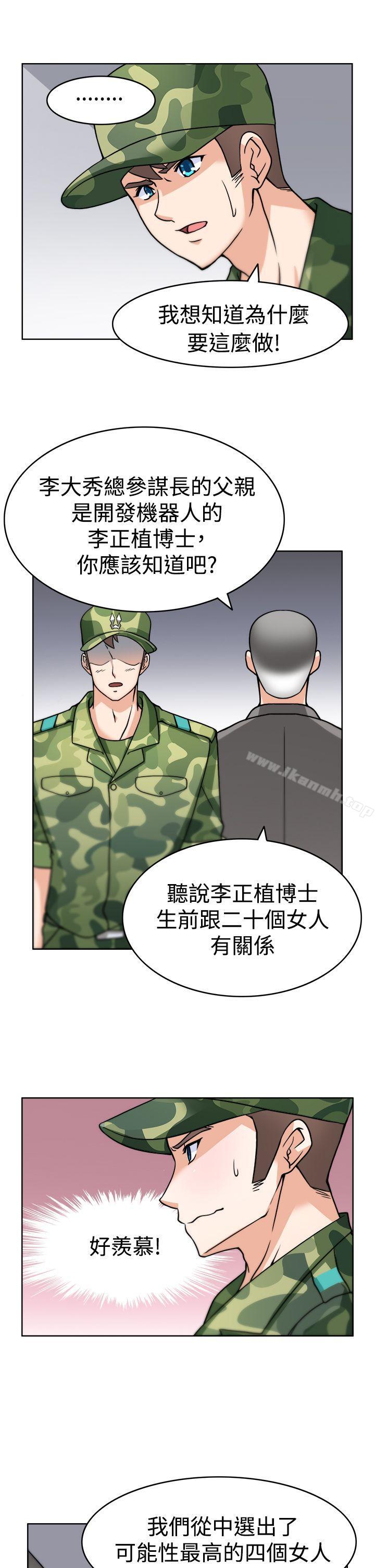 第3话-军人的诱惑-UNCUT,侠行魔（第19张）