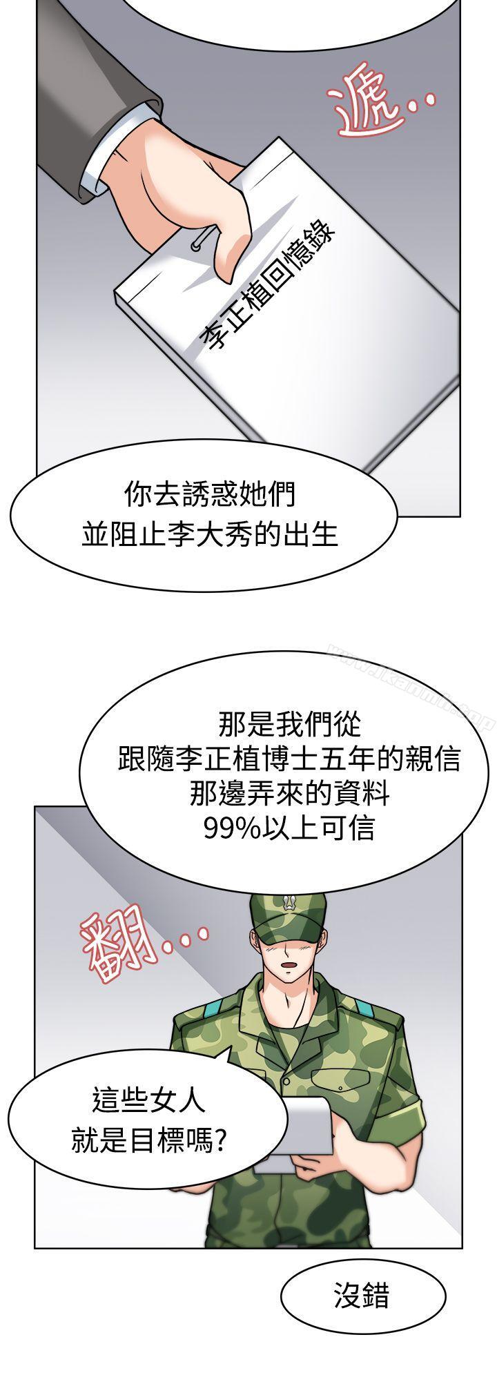 第3话-军人的诱惑-UNCUT,侠行魔（第20张）