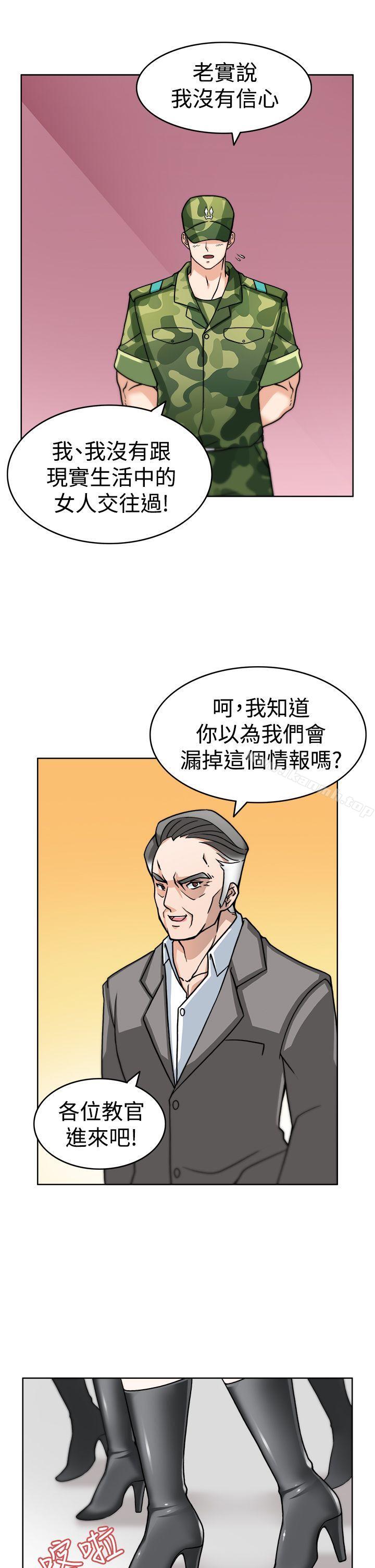 第3话-军人的诱惑-UNCUT,侠行魔（第23张）