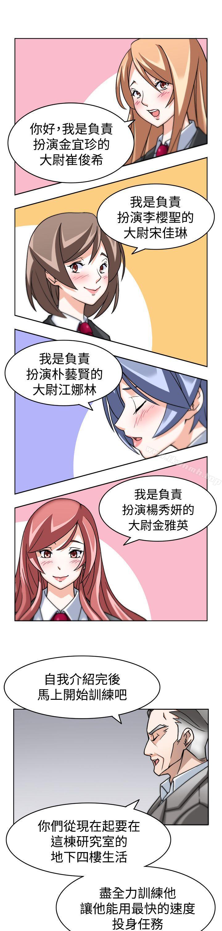 第3话-军人的诱惑-UNCUT,侠行魔（第27张）