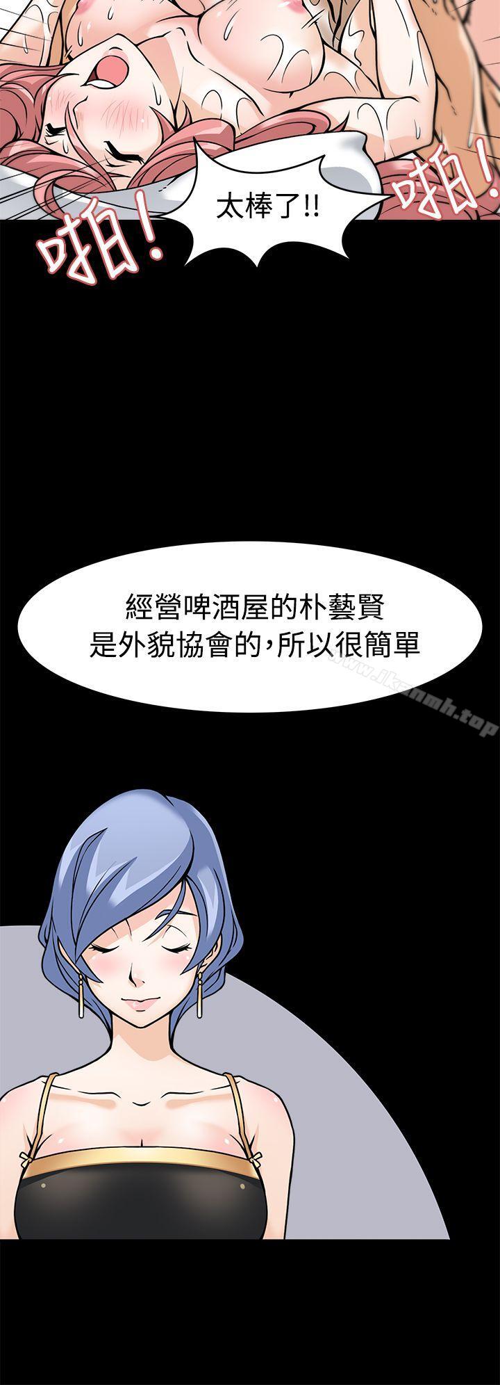 第5话-军人的诱惑-UNCUT,侠行魔（第10张）