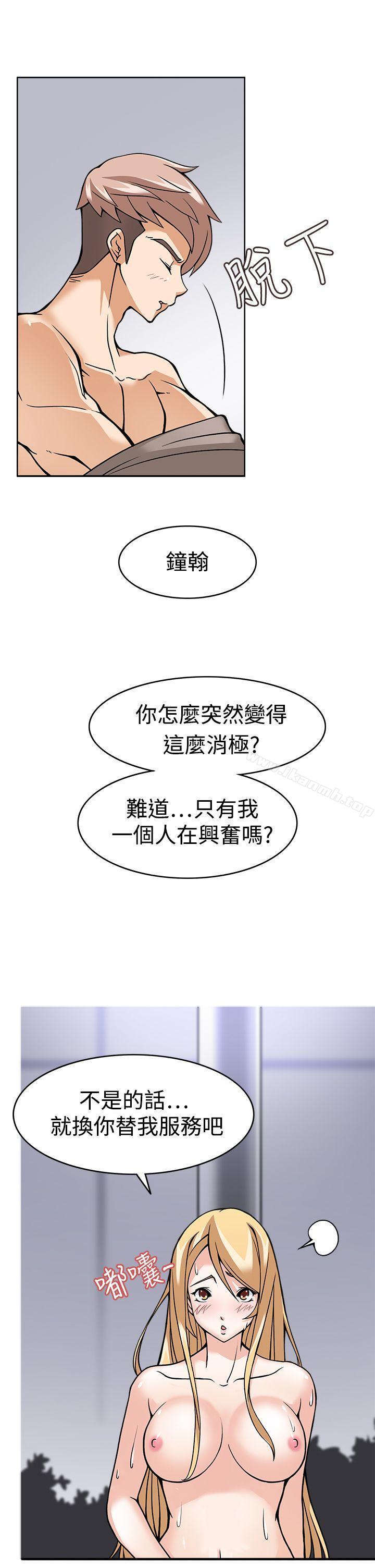 第6话-军人的诱惑-UNCUT,侠行魔（第15张）