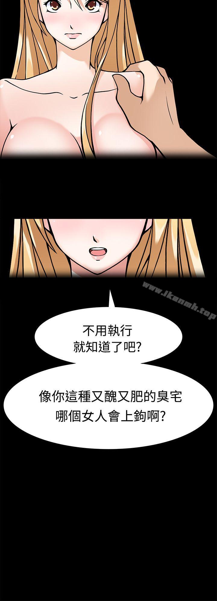 第7话-军人的诱惑-UNCUT,侠行魔（第8张）