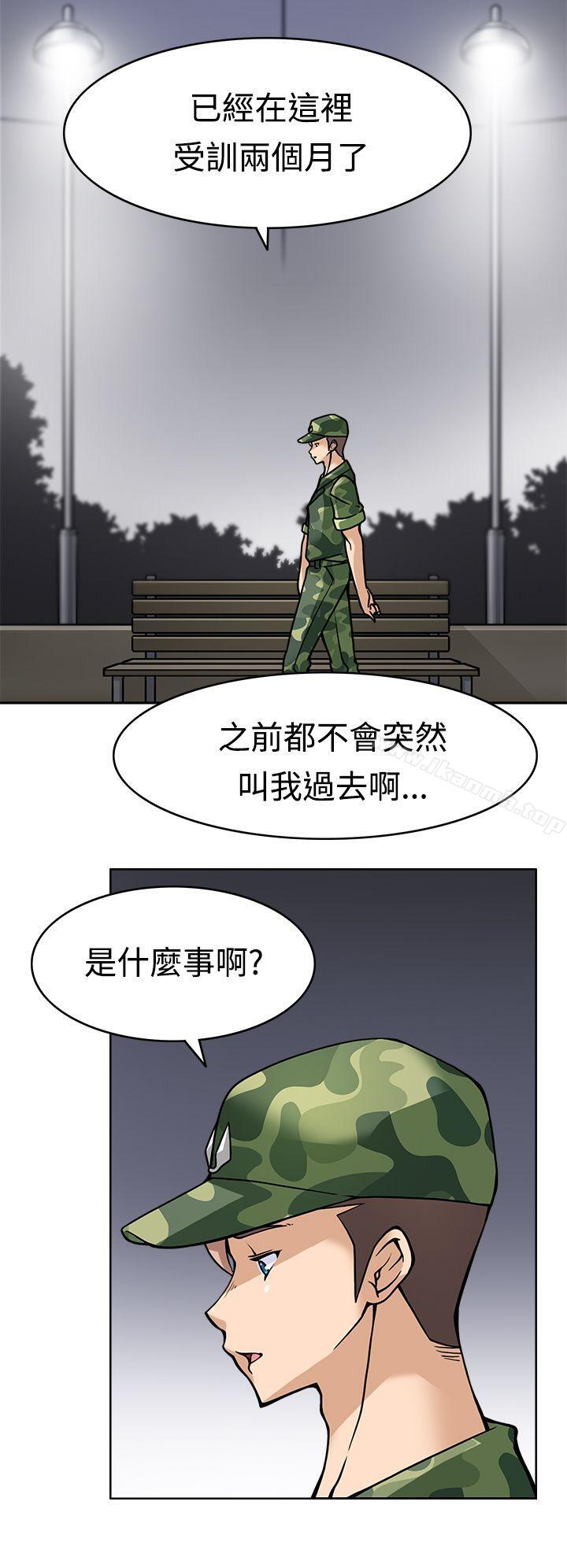 第7话-军人的诱惑-UNCUT,侠行魔（第16张）