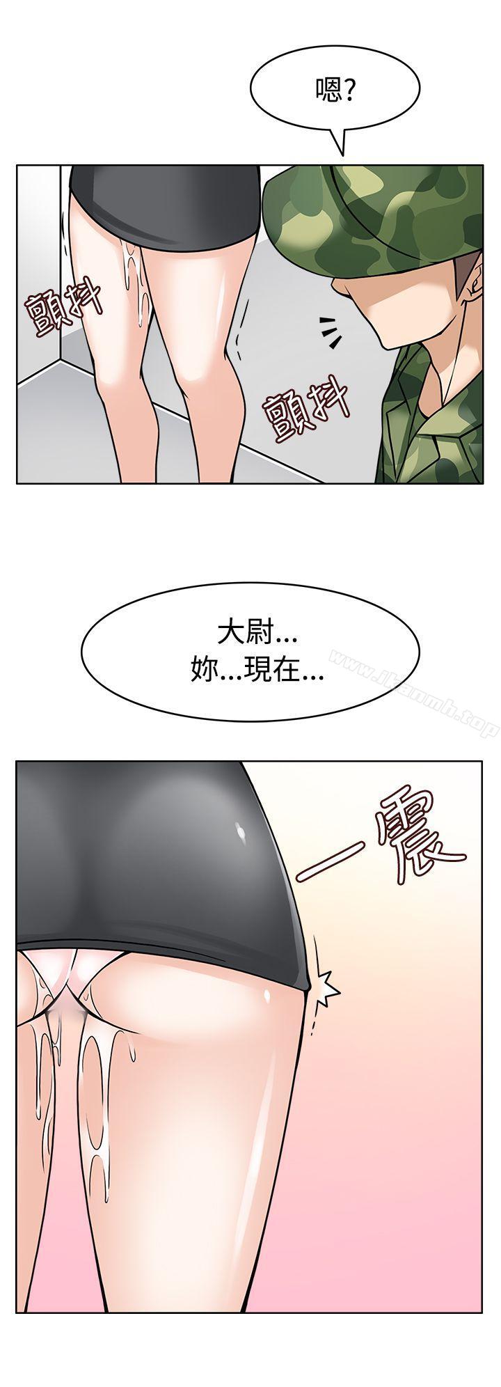第7话-军人的诱惑-UNCUT,侠行魔（第20张）