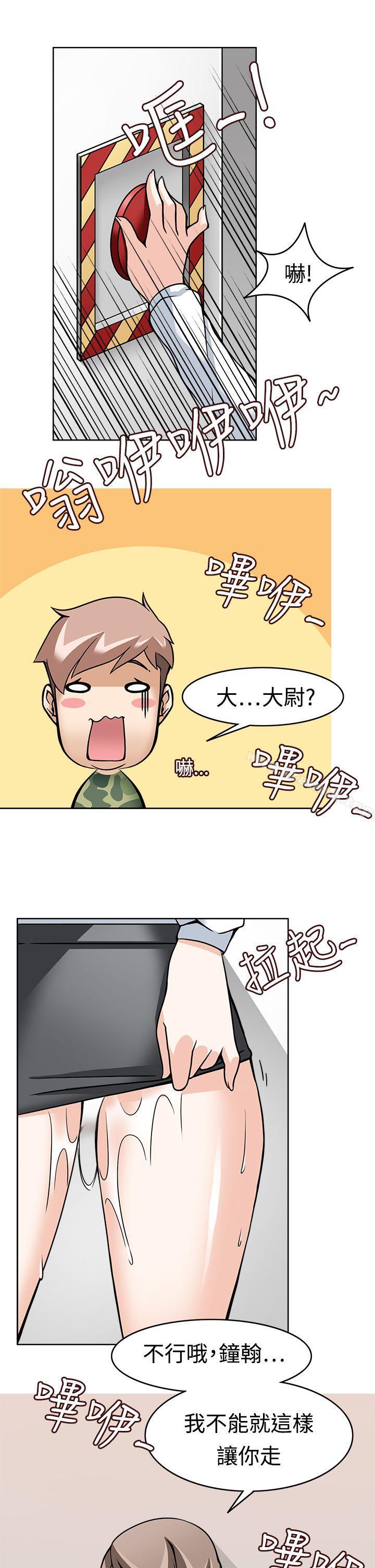 第7话-军人的诱惑-UNCUT,侠行魔（第27张）