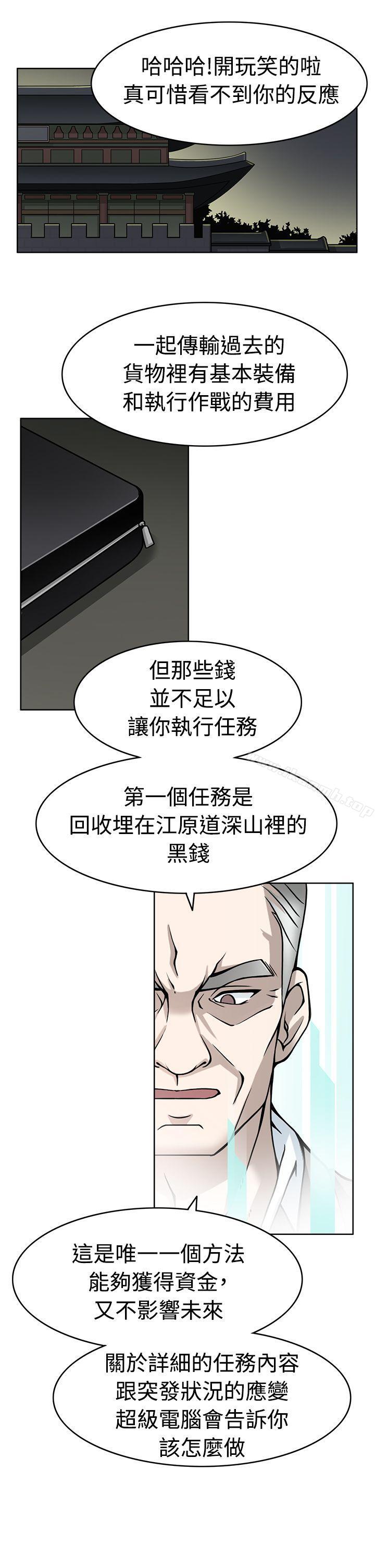第8话-军人的诱惑-UNCUT,侠行魔（第10张）