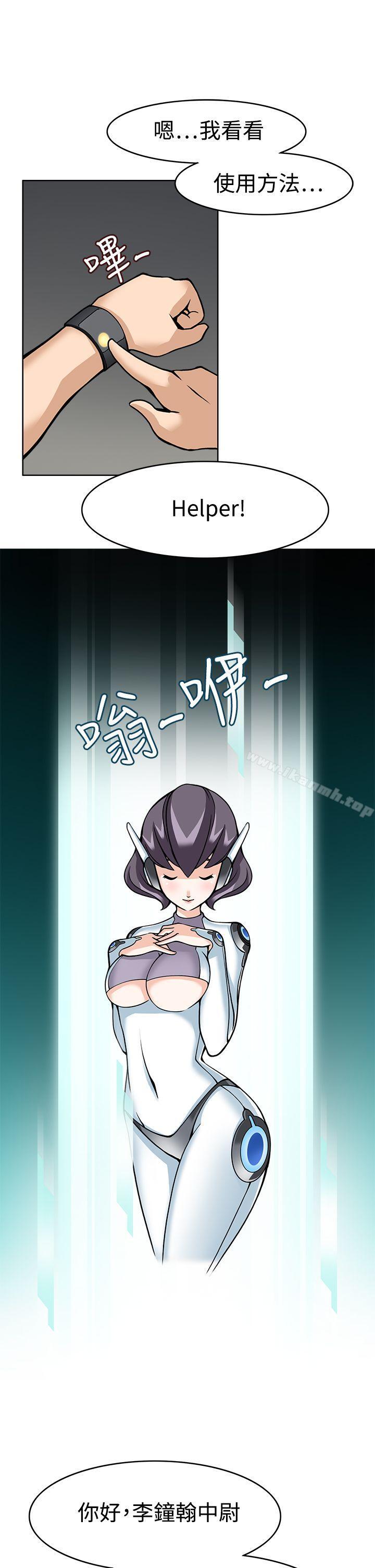 第8话-军人的诱惑-UNCUT,侠行魔（第12张）
