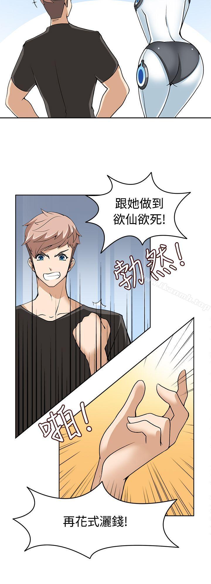 第9话-军人的诱惑-UNCUT,侠行魔（第16张）