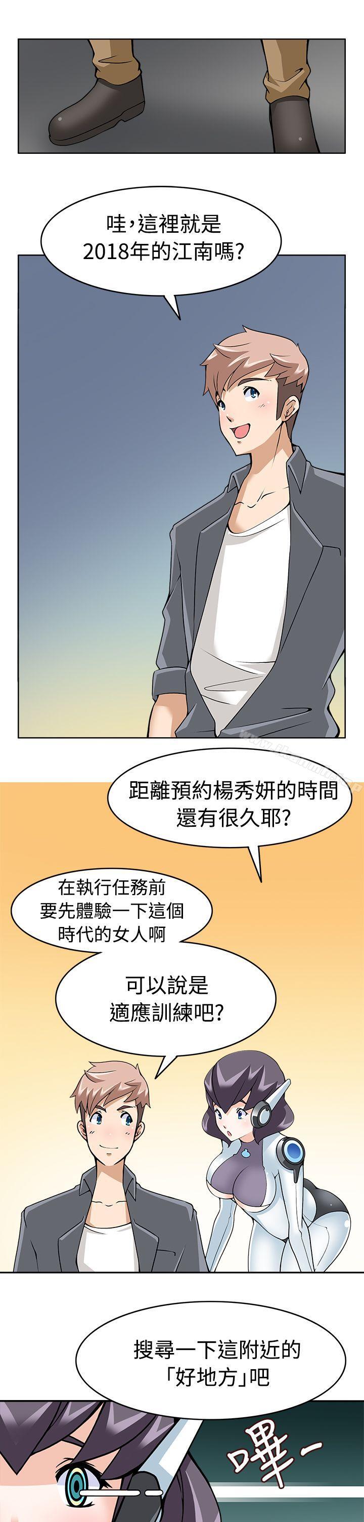 第9话-军人的诱惑-UNCUT,侠行魔（第19张）