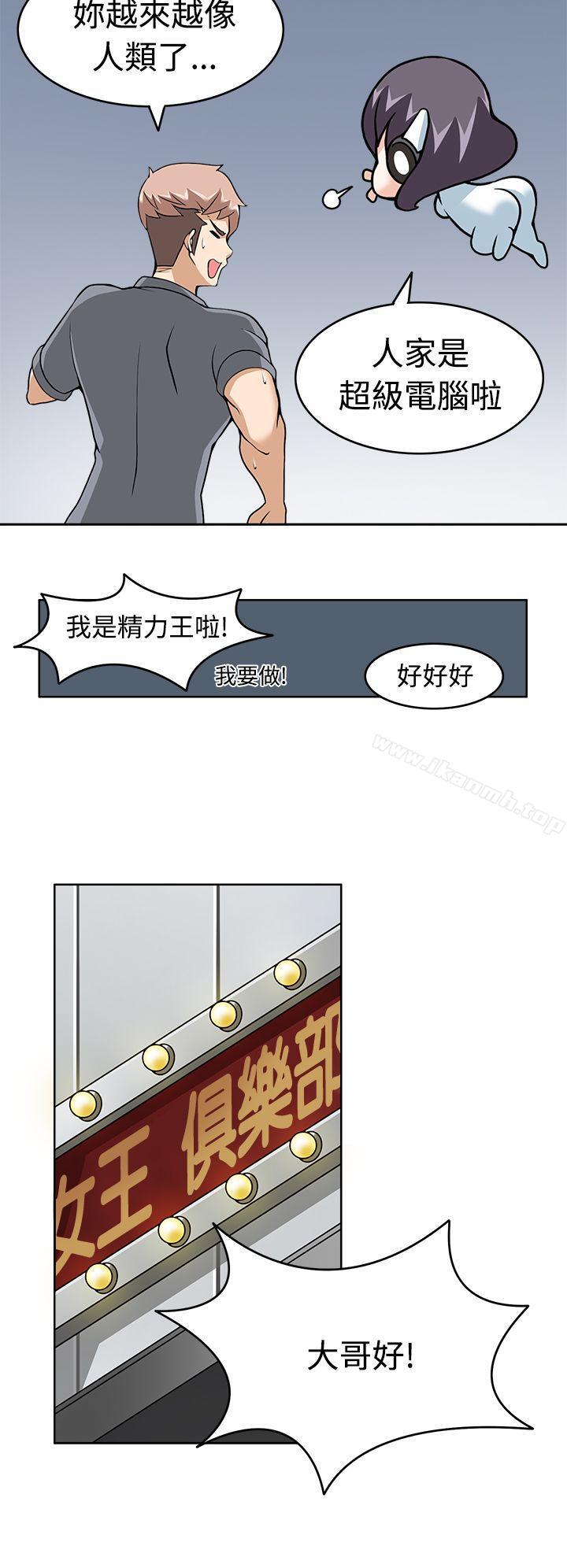 第9话-军人的诱惑-UNCUT,侠行魔（第22张）