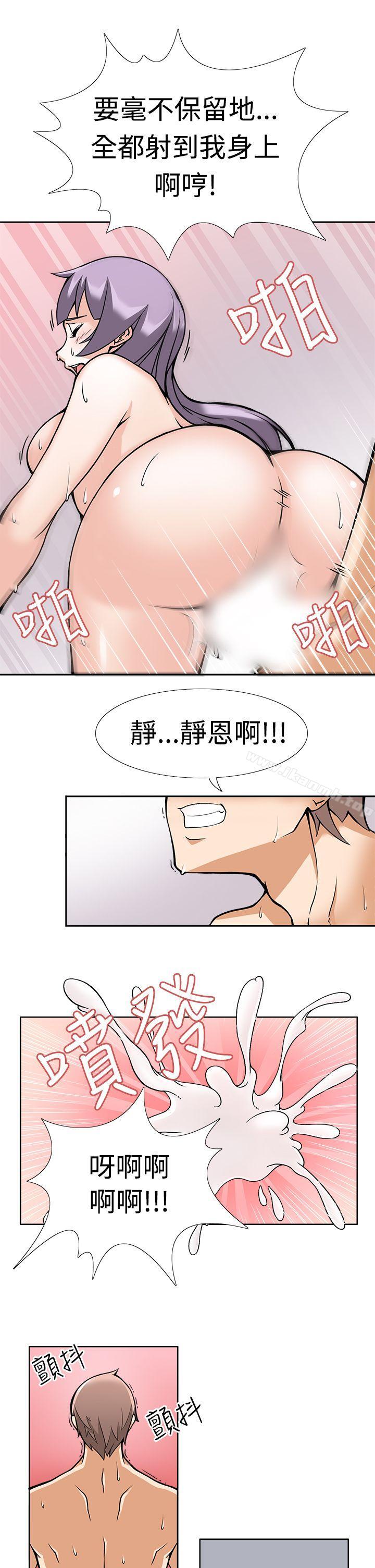 第1话-军人的诱惑-UNCUT,侠行魔（第13张）