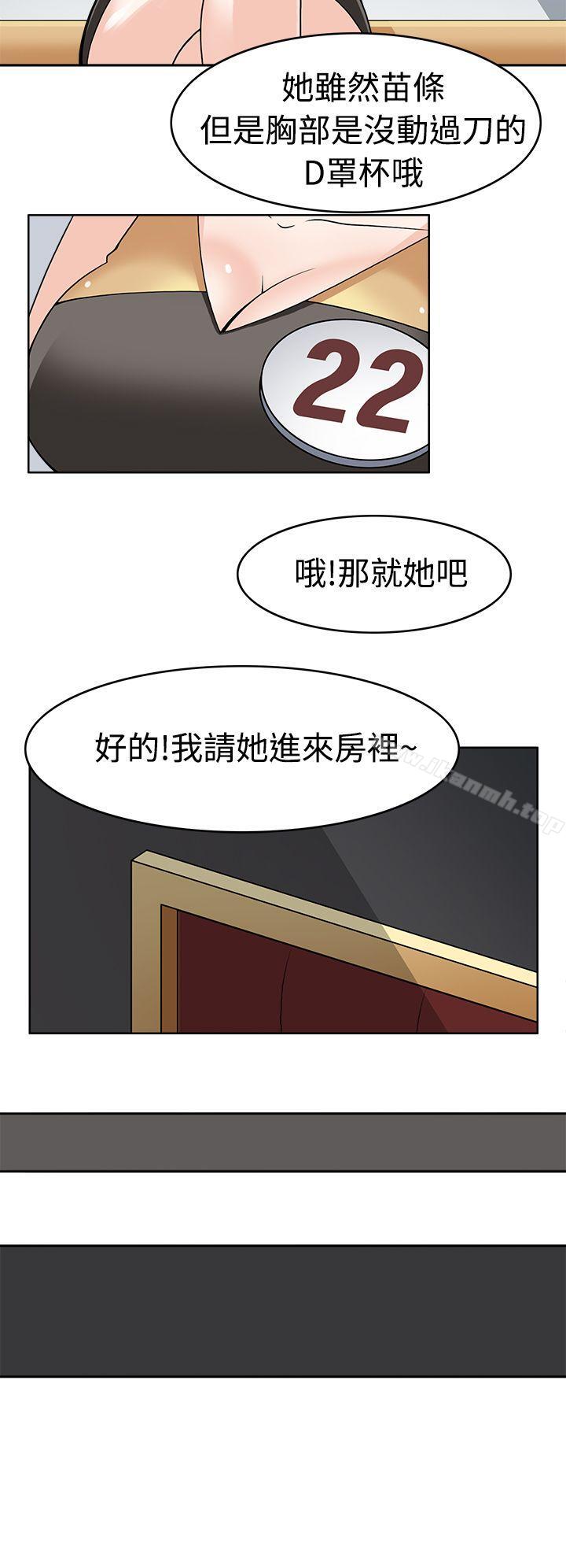 第9话-军人的诱惑-UNCUT,侠行魔（第26张）