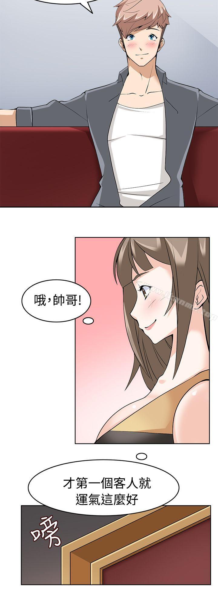 第9话-军人的诱惑-UNCUT,侠行魔（第28张）