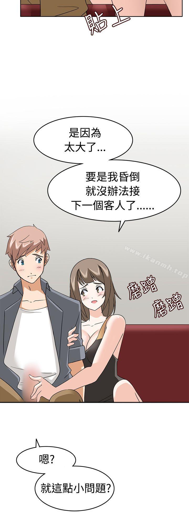 第10话-军人的诱惑-UNCUT,侠行魔（第14张）