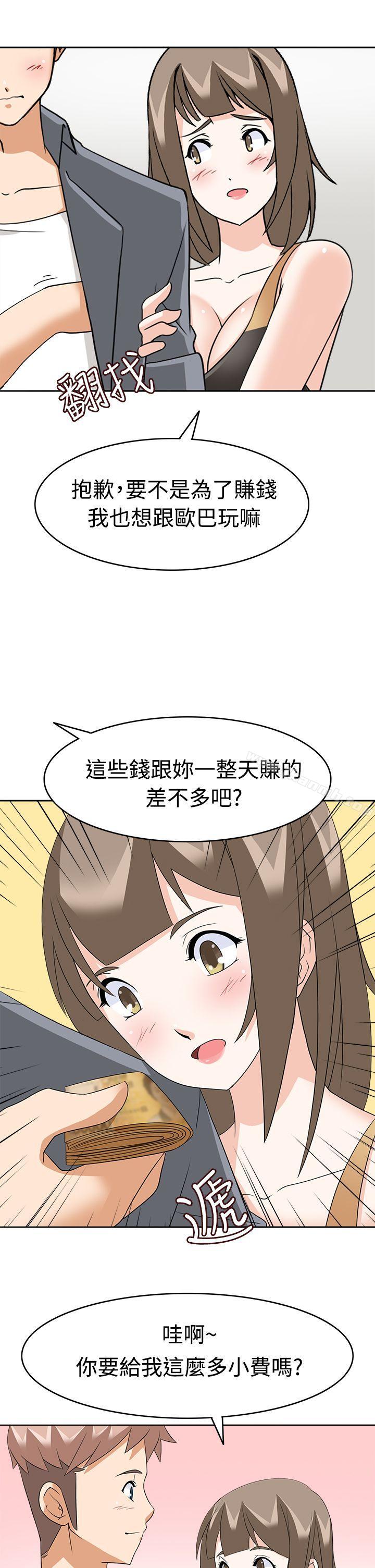 第10话-军人的诱惑-UNCUT,侠行魔（第15张）