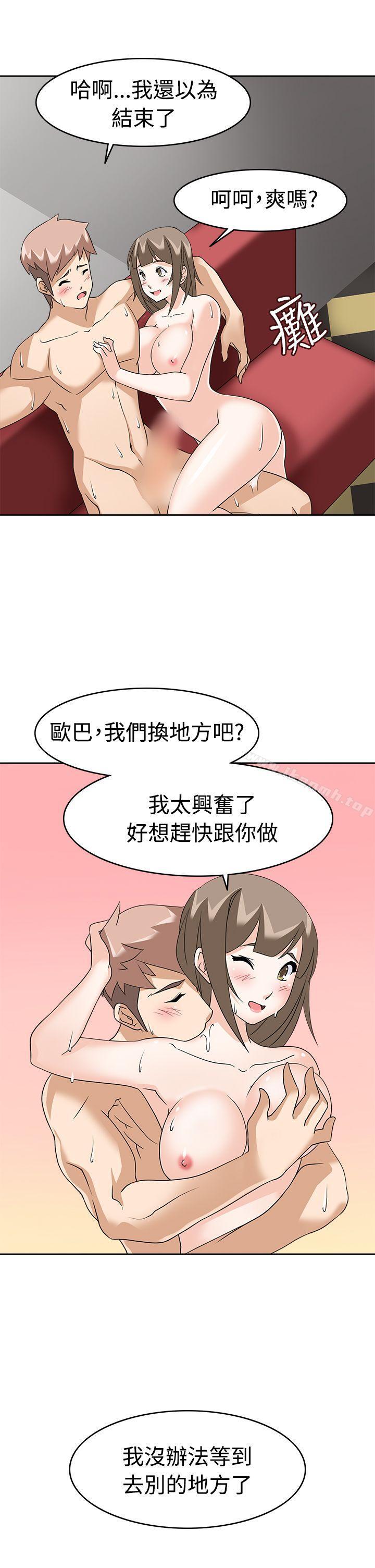 第10话-军人的诱惑-UNCUT,侠行魔（第25张）