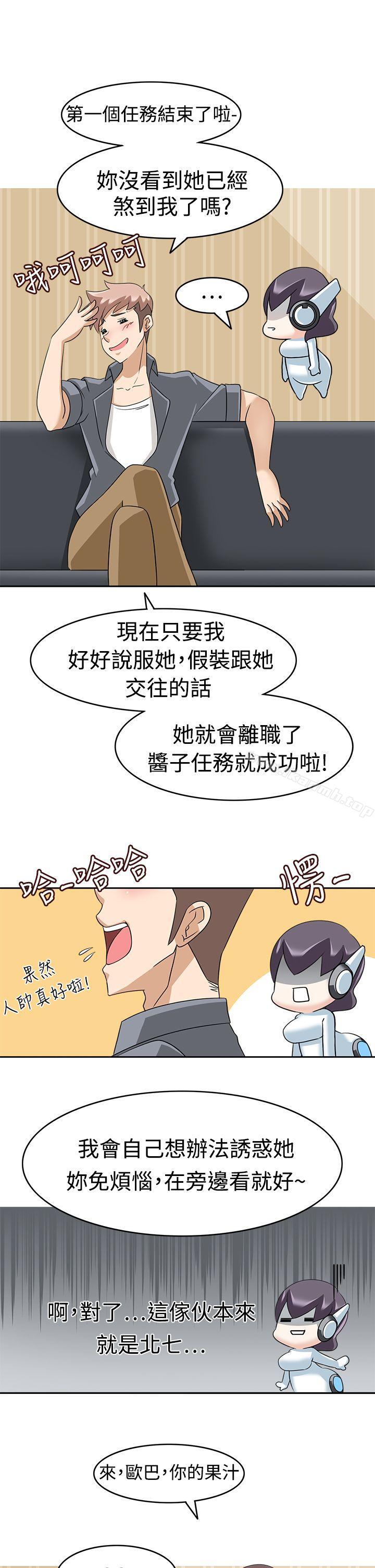第12话-军人的诱惑-UNCUT,侠行魔（第9张）