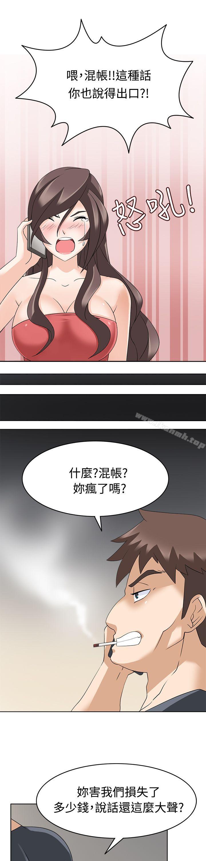 第12话-军人的诱惑-UNCUT,侠行魔（第19张）