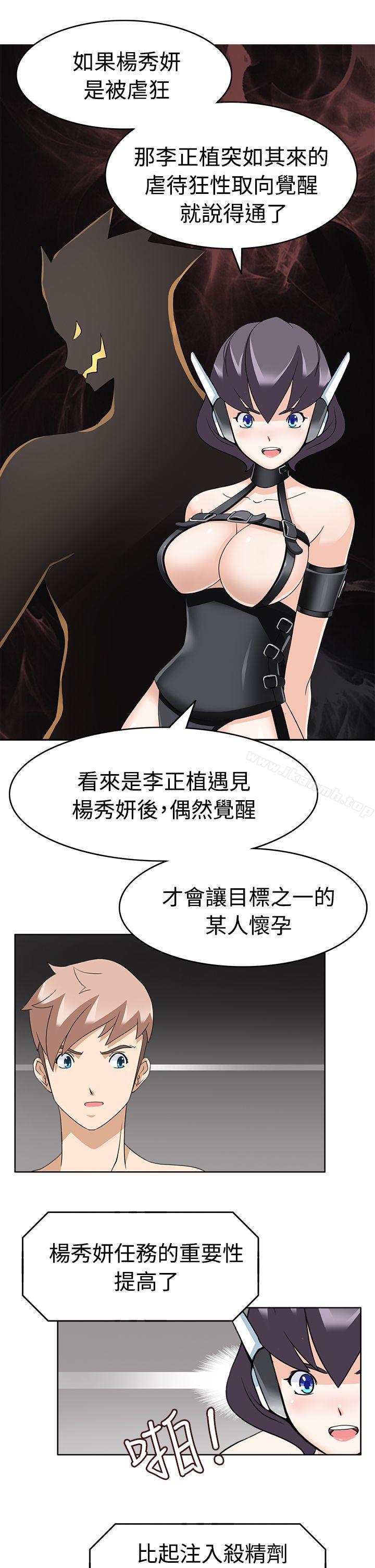 第13话-军人的诱惑-UNCUT,侠行魔（第7张）