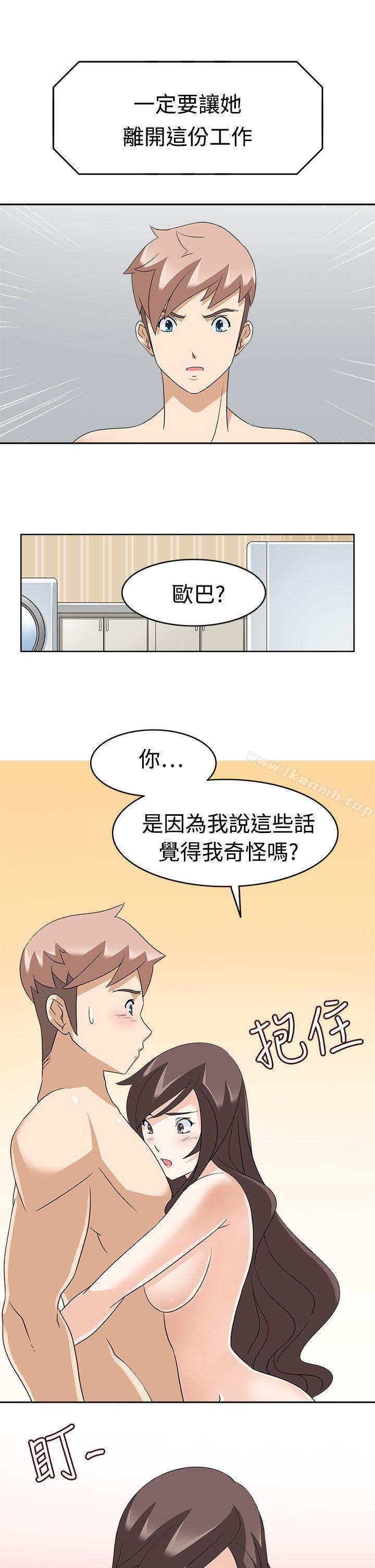 第13话-军人的诱惑-UNCUT,侠行魔（第9张）