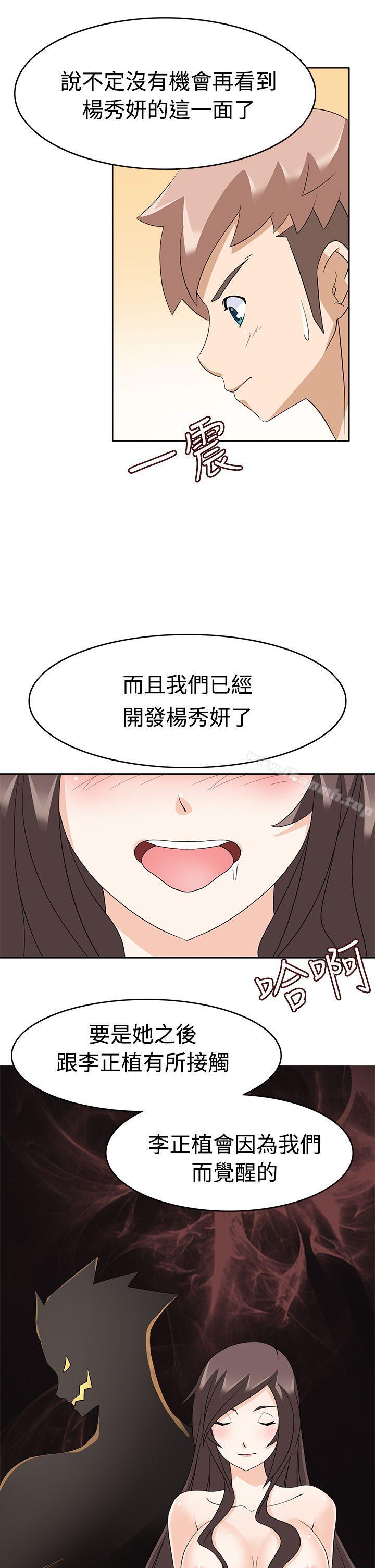 第13话-军人的诱惑-UNCUT,侠行魔（第19张）