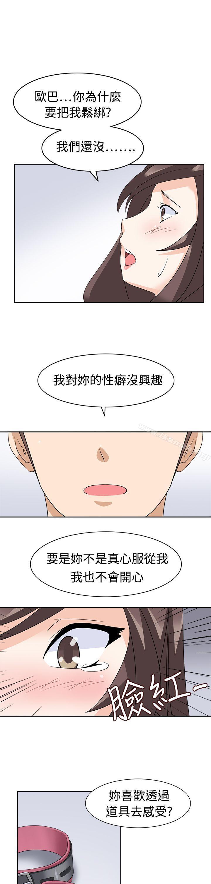 第14话-军人的诱惑-UNCUT,侠行魔（第13张）
